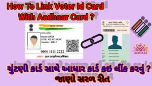 How to Link voter id card with Aadhaar card